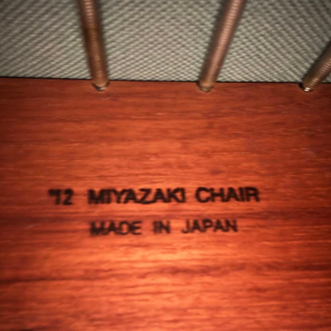 ペーパーナイフソファ　カイ クリスチャンセン　3人掛け　チーク材　宮崎椅子製作所