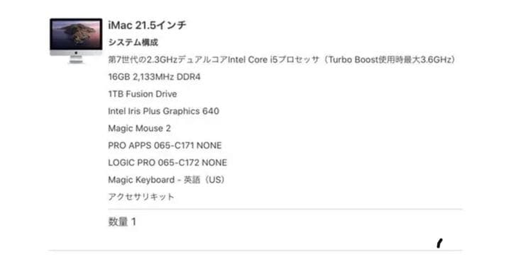 Macデスクトップ iMac 2017