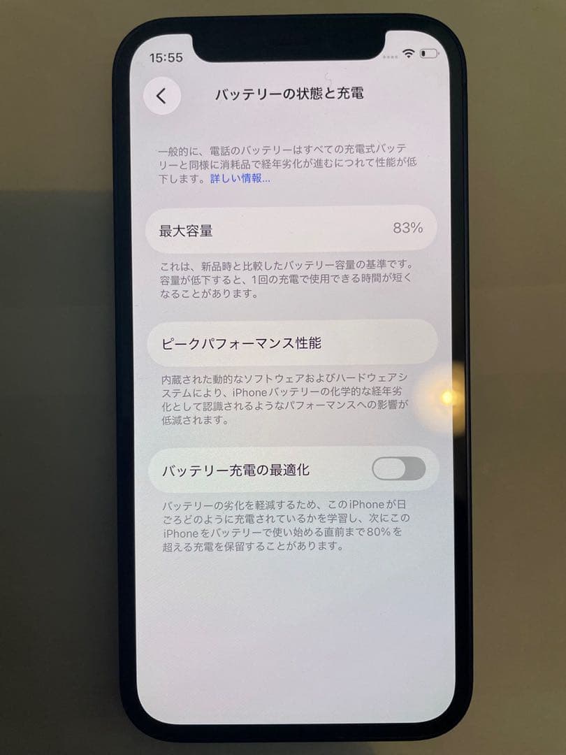 Apple iPhone 12mini 本体 青