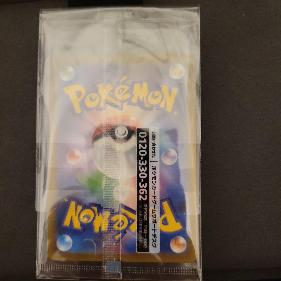 ポケモンカード　名探偵ピカチュウ　未開封プロモ