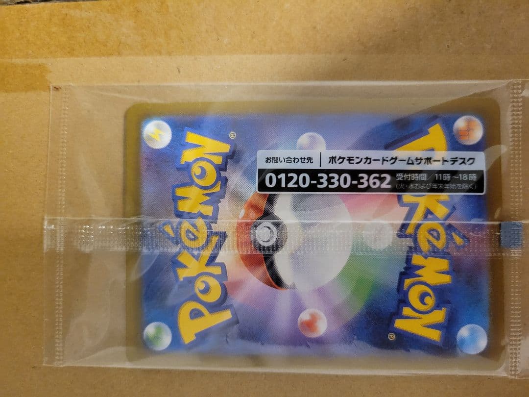 ポケモンカード　名探偵ピカチュウ　未開封プロモ