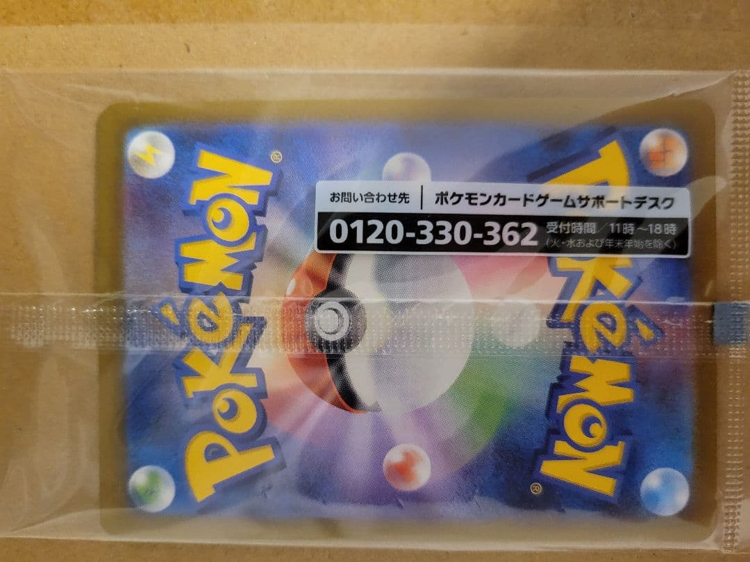 ポケモンカード　名探偵ピカチュウ　未開封プロモ