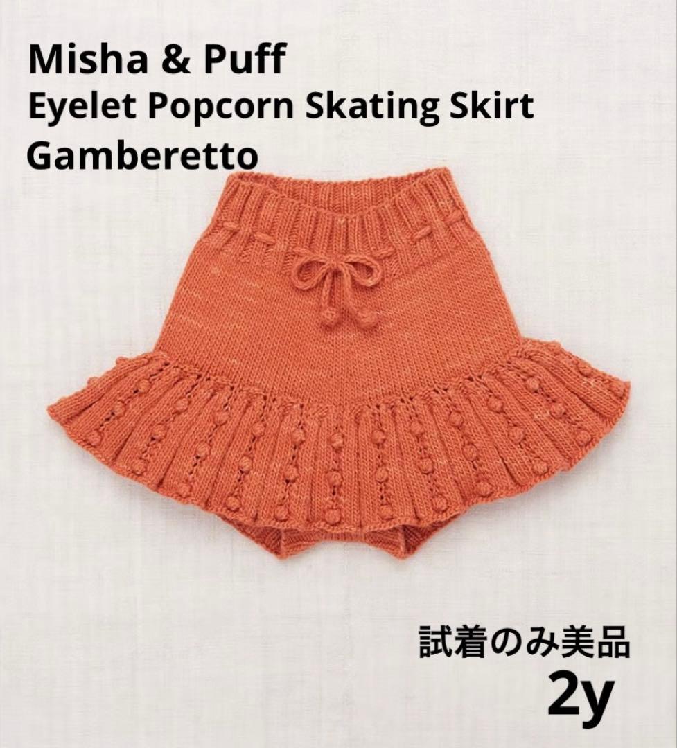 ボトムス misha&Puff Popcorn Skating Skirt