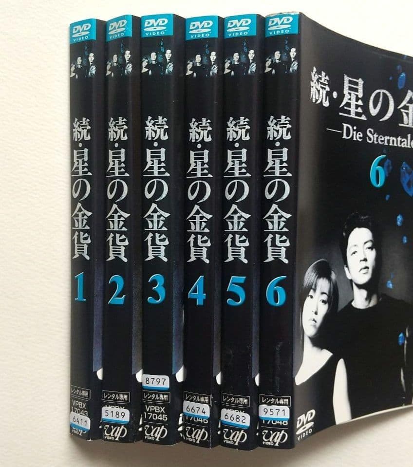 星の金貨 全6巻 ＋続 全6巻 全12巻 レンタル落ちDVD 酒井法子 竹野内豊