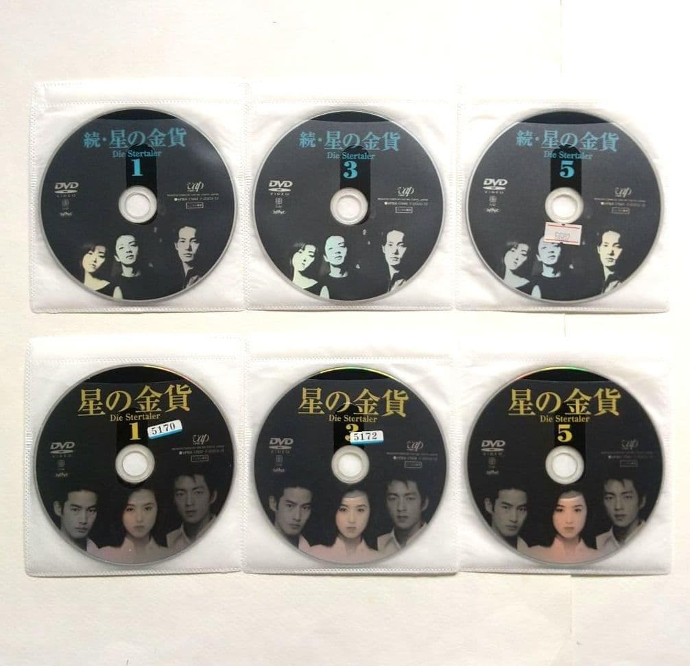 星の金貨 全6巻 ＋続 全6巻 全12巻 レンタル落ちDVD 酒井法子 竹野内豊