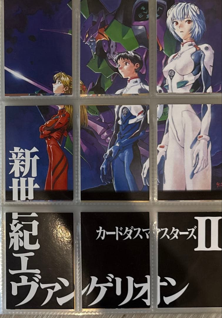 【新世紀エヴァンゲリオン カードダスマスターズ 第1-2弾 バインダー付、他