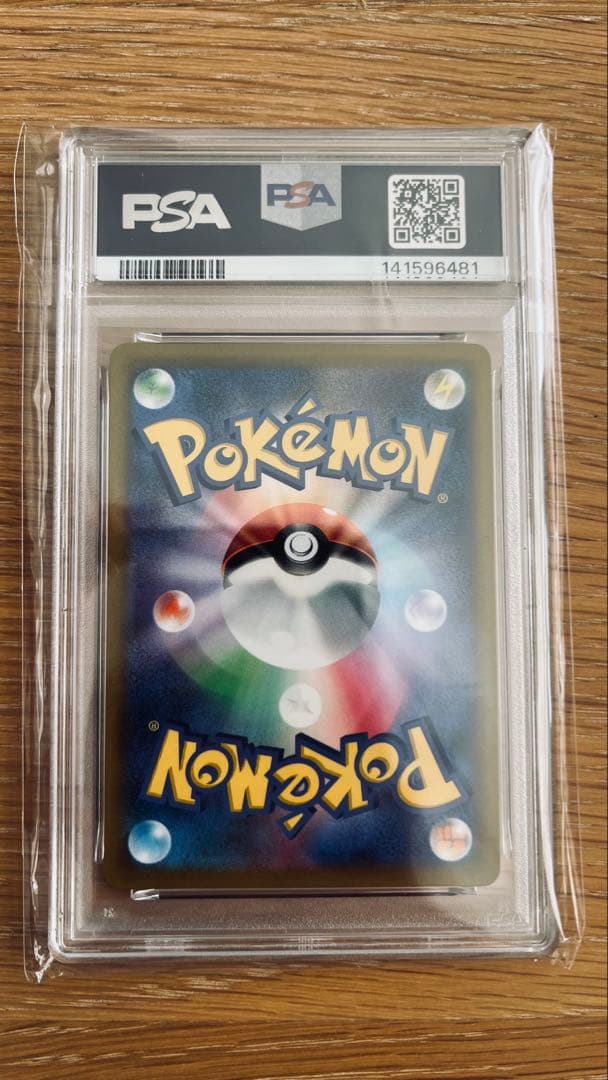 スターミーV CSR S9a バトルリージョン 083/067