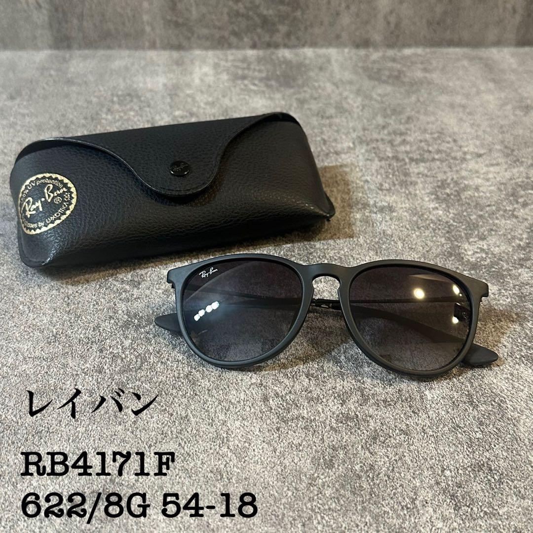 【レイバン】サングラス　オールブラック　RB4171F 622/8G 54-18