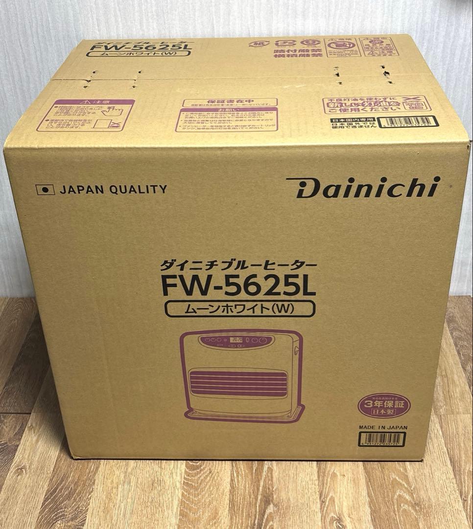 新品未開封 ダイニチ FW-5625L 石油ファンヒーター ムーンホワイト