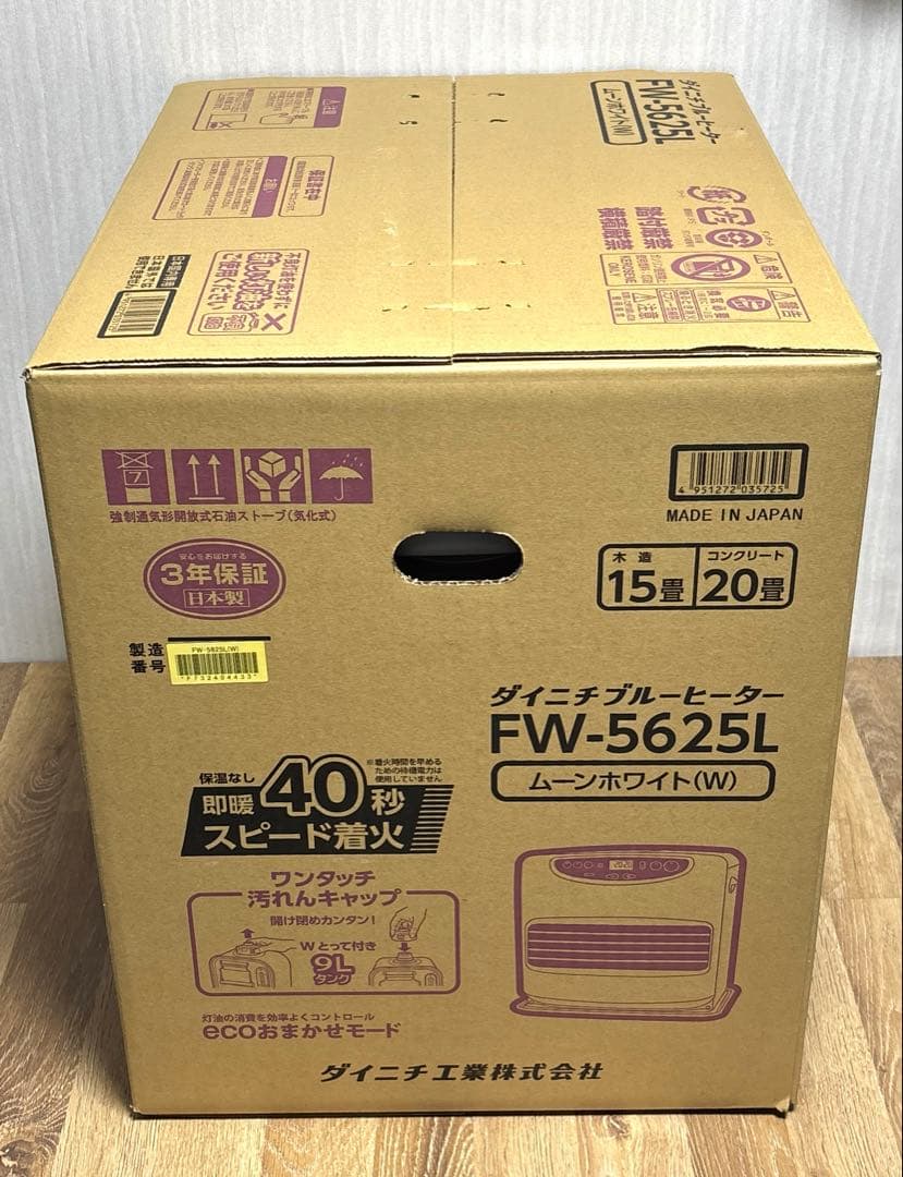 新品未開封 ダイニチ FW-5625L 石油ファンヒーター ムーンホワイト