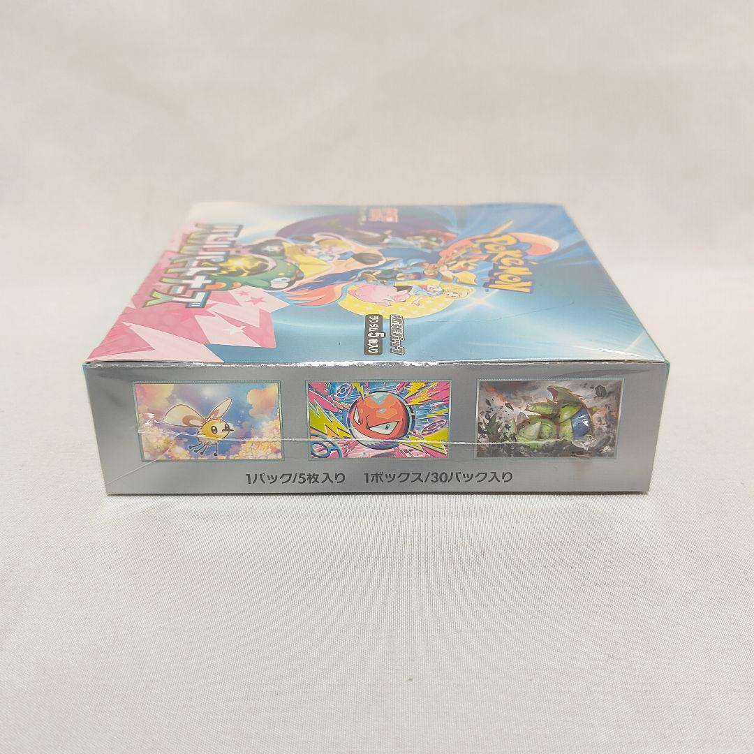 バトルパートナーズ　BOX　シュリンク付き　初版