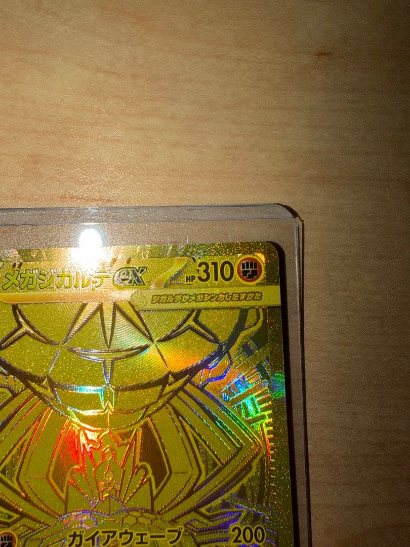 美品　メガシンカルデex MUR