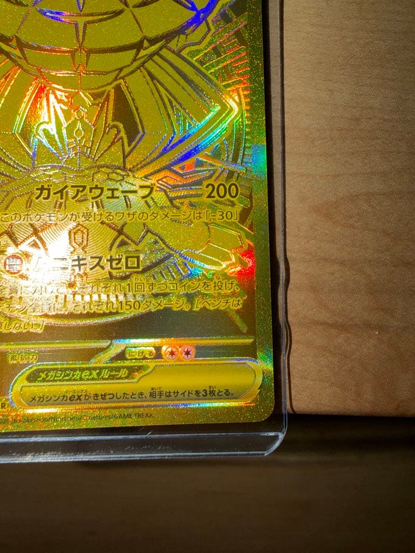 美品　メガシンカルデex MUR