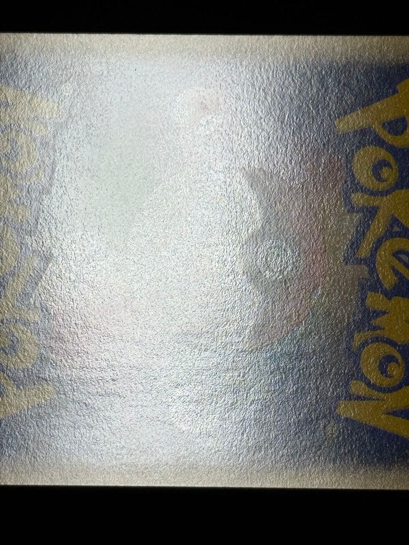 イーブイ L2 よみがえる伝説 058/080 レジェンド アンリミ