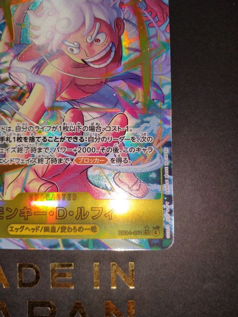 モンキー・D・ルフィ 　ゾロ ワンピースカードゲーム