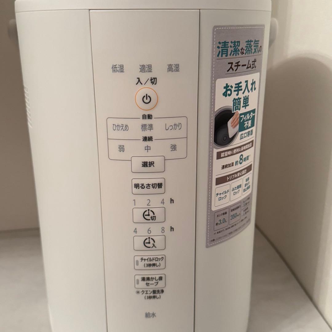 【美品】象印　スチーム式加湿器　EE-DC35-WA