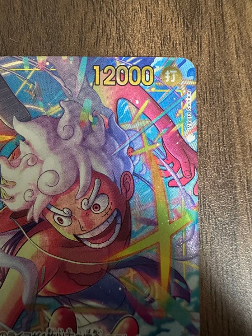 ルフィ　SEC パラレル　EB-04