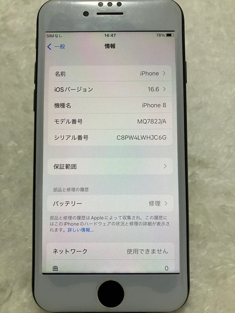 iPhone8 スペースグレイ　＊本体のみ