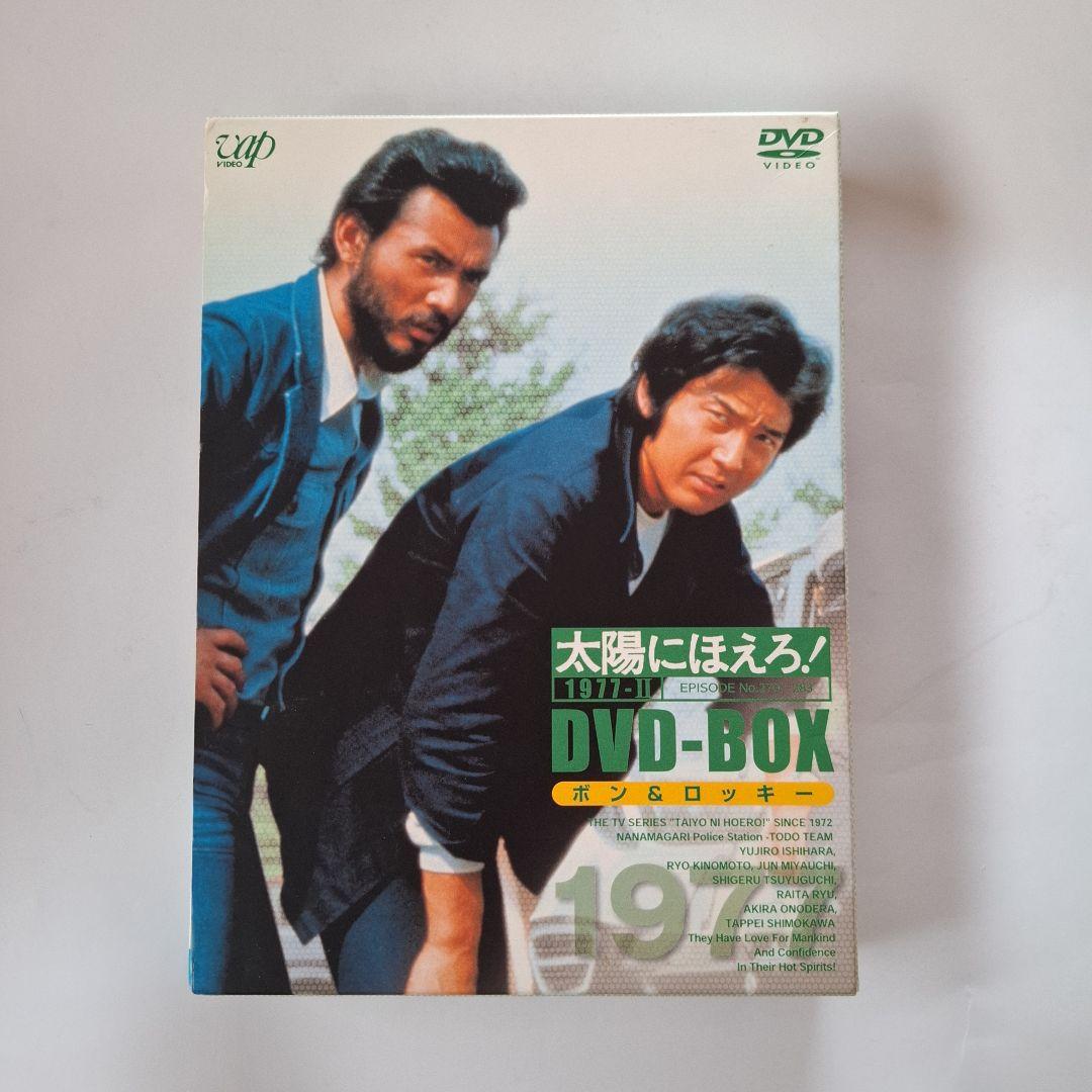 太陽にほえろ!1977 DVD-BOXⅡ ボン&ロッキー編〈初回生産限定・4枚…
