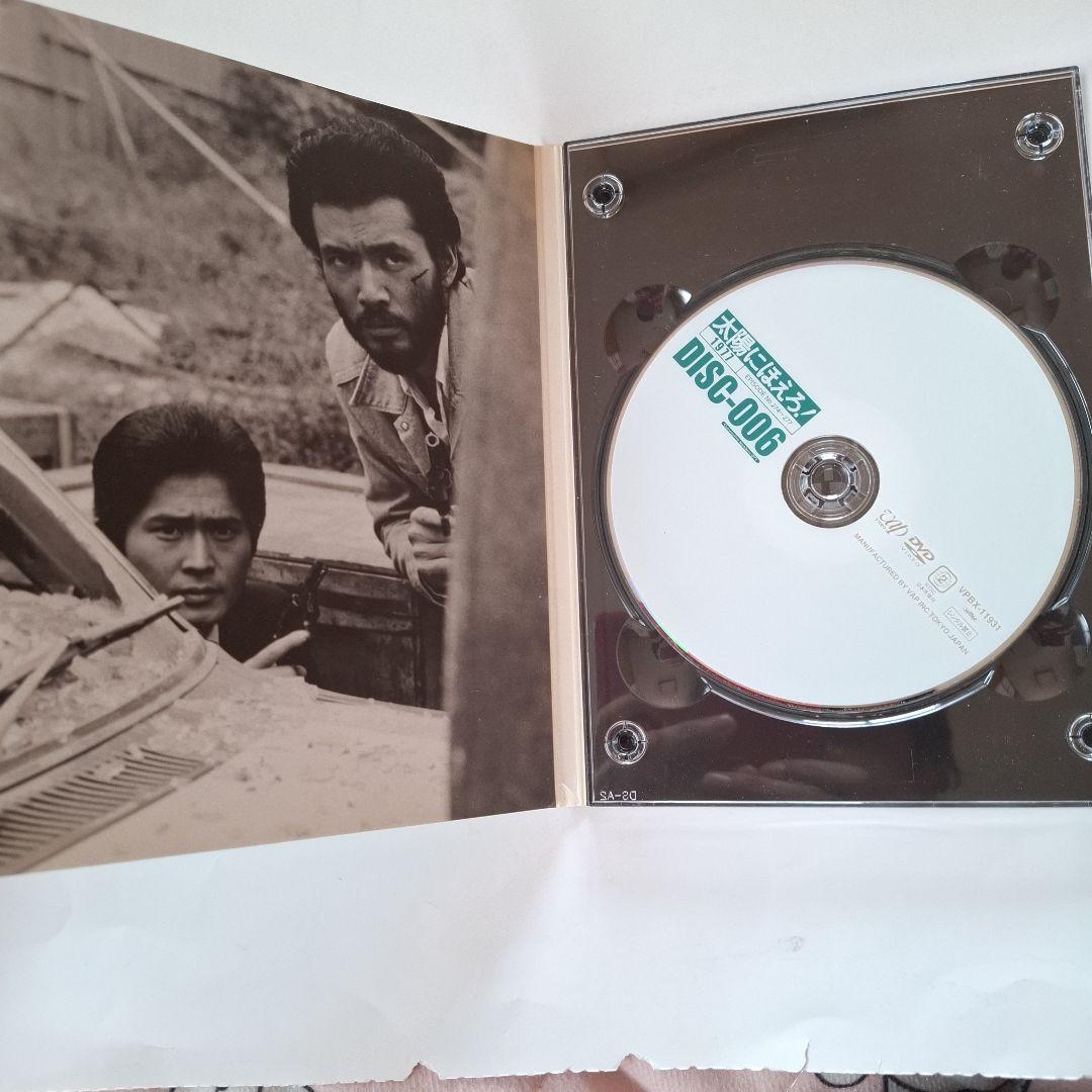 太陽にほえろ!1977 DVD-BOXⅡ ボン&ロッキー編〈初回生産限定・4枚…