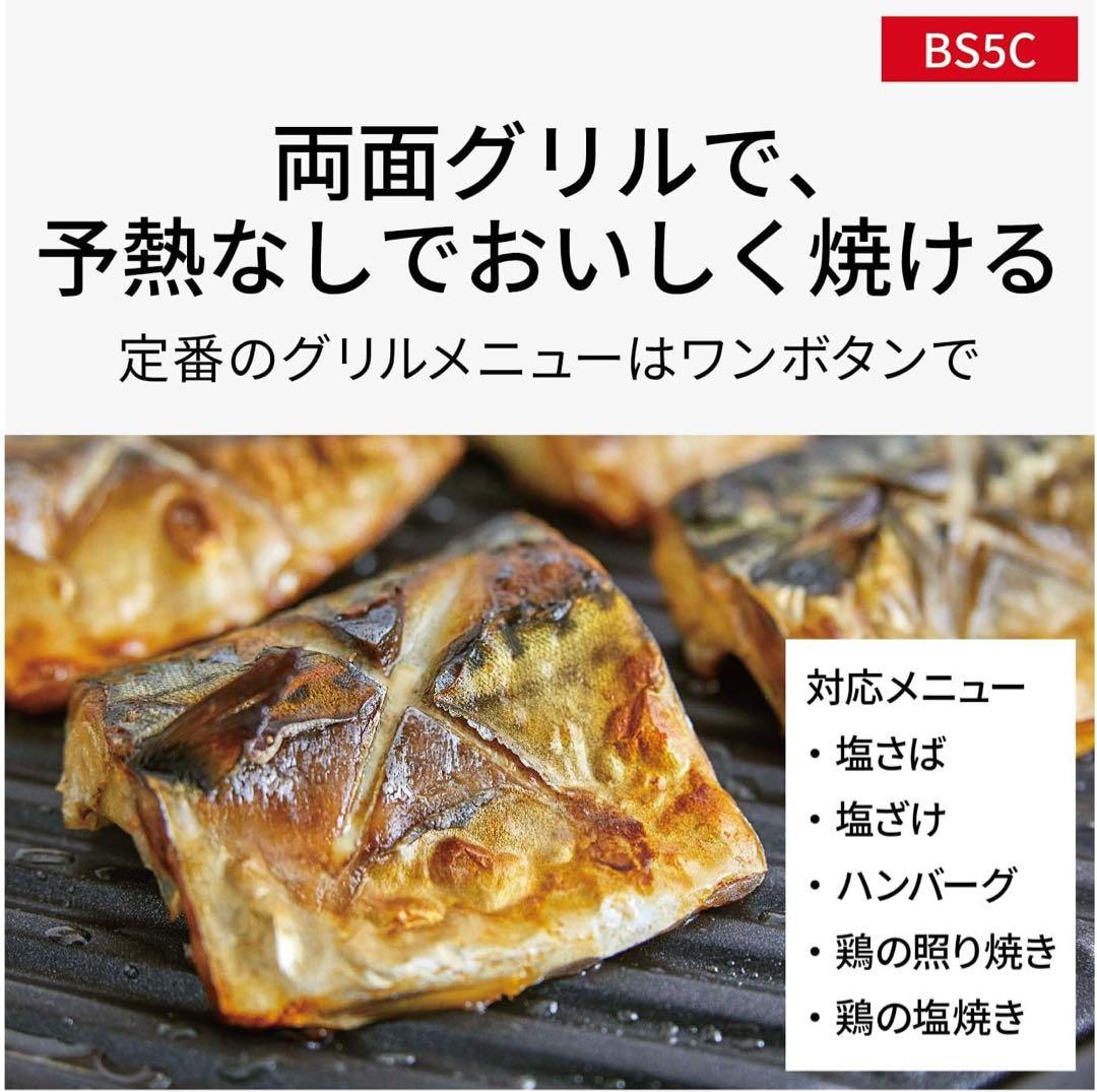 【美品！！】Panasonic Bistro NE-BS5C-Wオーブンレンジ