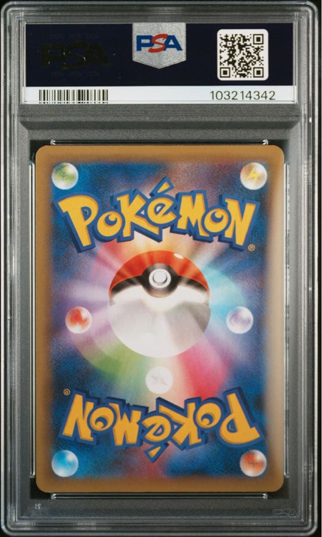 【PSA10】 ポケモンカード　ガブリアスC LV.X 25th プロモカード