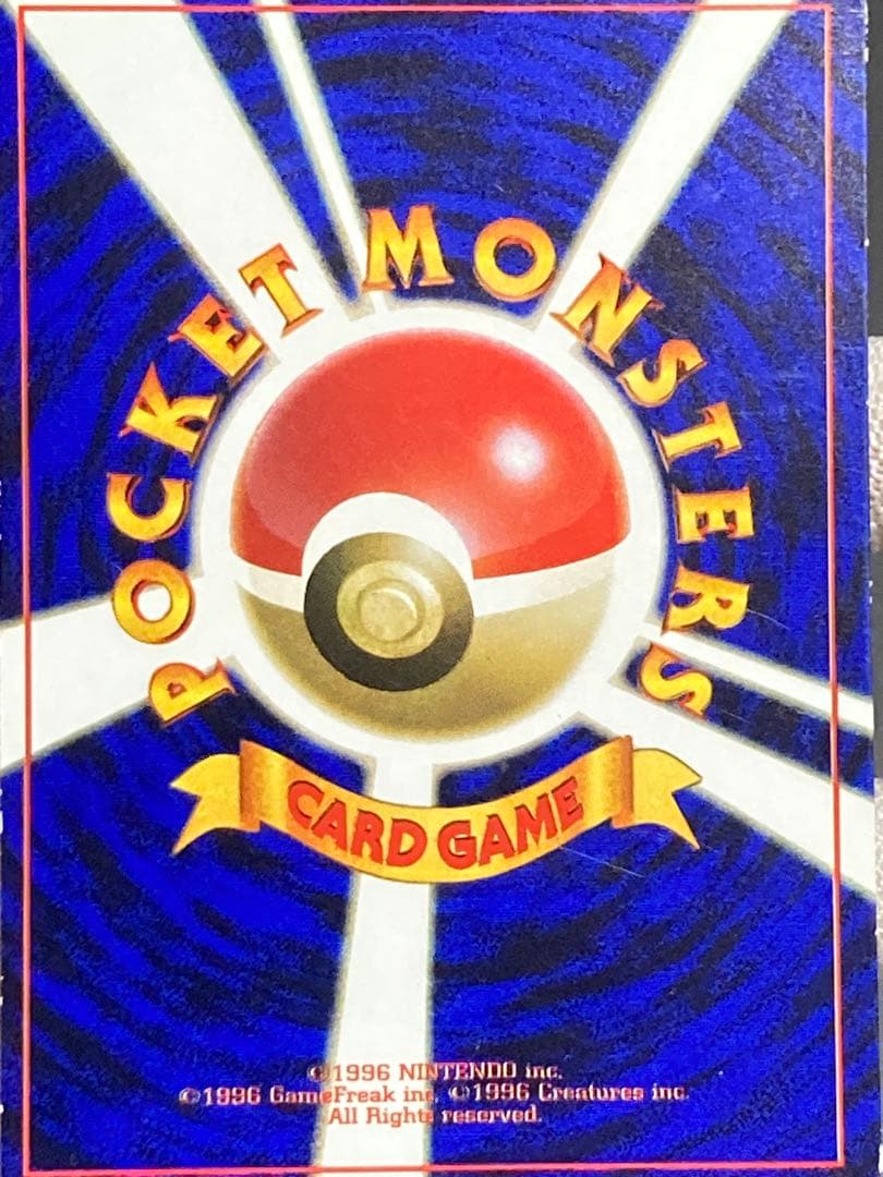 インクずれ　イマクニ? hp？　promo　光沢あり　プロモ　pmcg 旧裏面