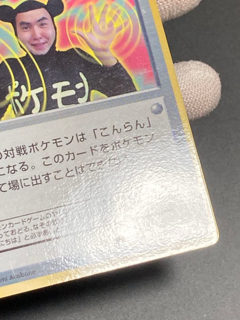 インクずれ　イマクニ? hp？　promo　光沢あり　プロモ　pmcg 旧裏面