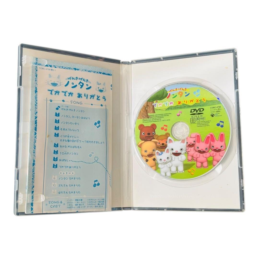 げんきげんき ノンタン DVD 8枚セット