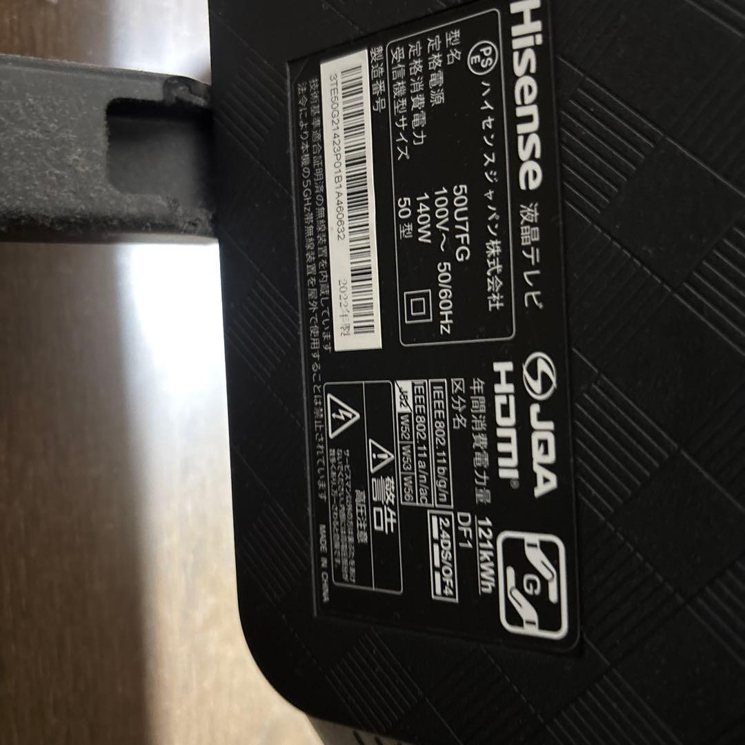 ハイセンス Hisenseテレビ　50U7FG