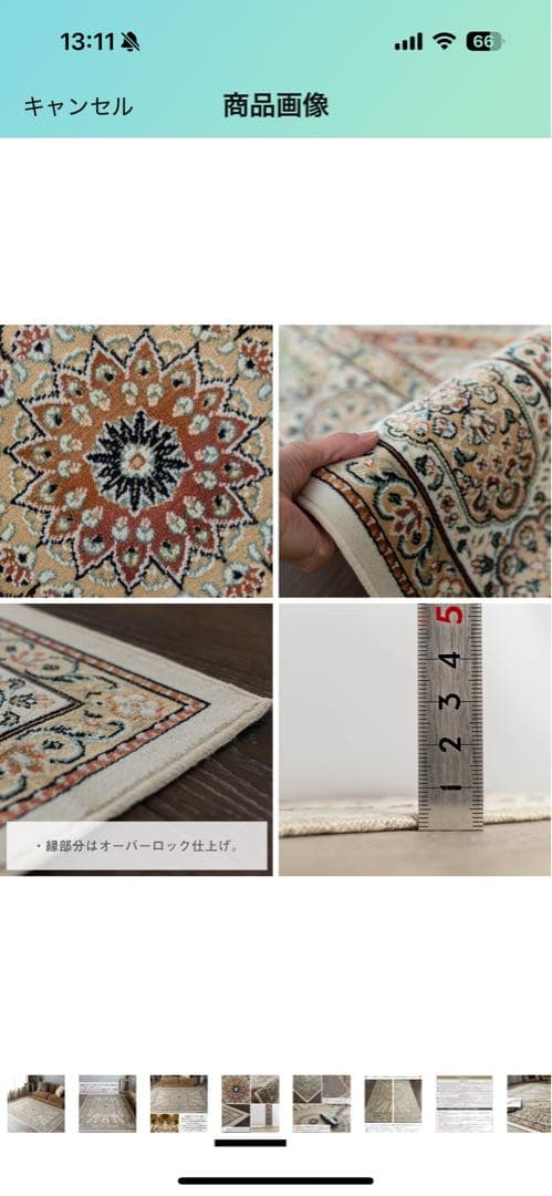 美品) ペルシャ風 ラグ 絨毯 サヤンサヤン