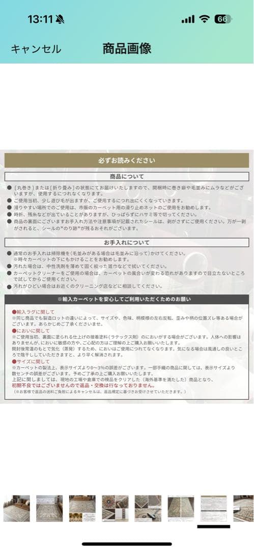 美品) ペルシャ風 ラグ 絨毯 サヤンサヤン