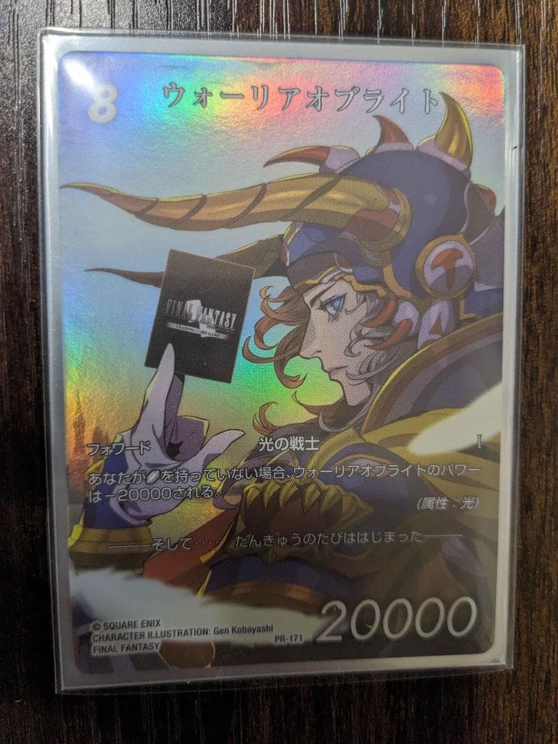 【FFTCG foil フルアート プロモカード】　ウォーリアオブライト