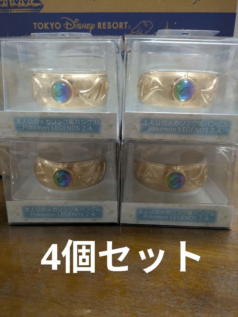 主人公のメガリング風バングル Pokémon LEGENDS Z-A 4個セット
