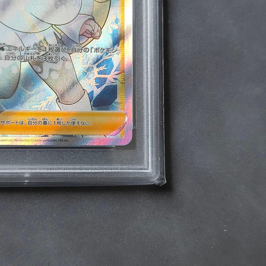 メロン SR PSA10 ポケモンカード ポケカ 白銀のランス