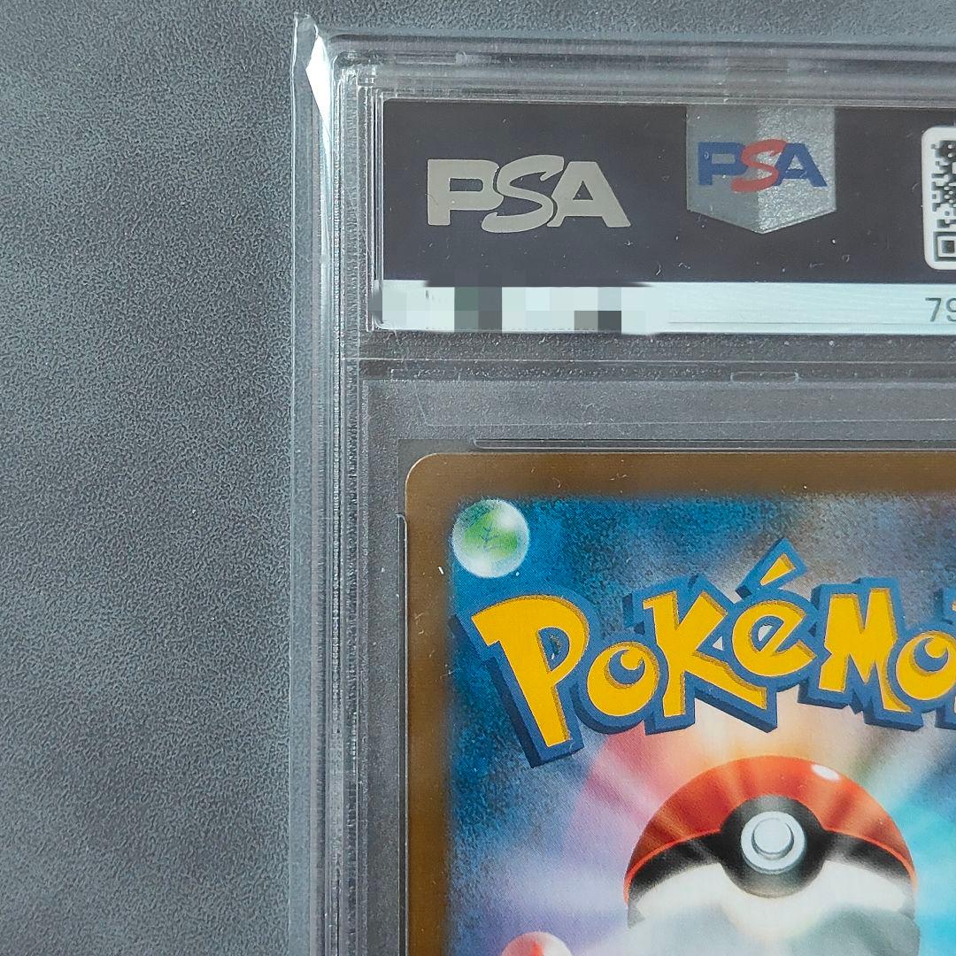 メロン SR PSA10 ポケモンカード ポケカ 白銀のランス