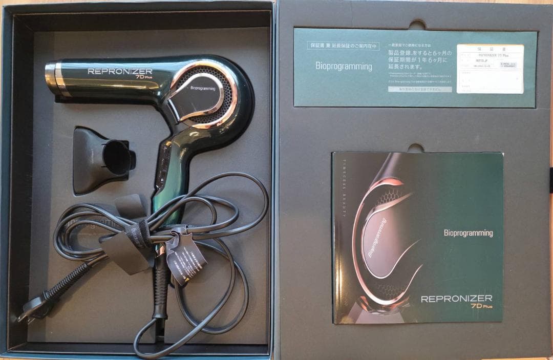 【使用頻度低】REPRONIZER 7D Plus ヘアドライヤー