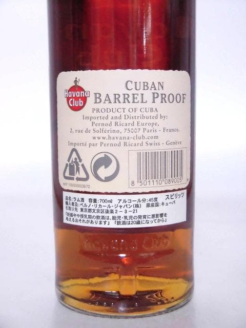 【L2】ハバナクラブ キューバンバレルプルーフ 正規品 箱付 700ml