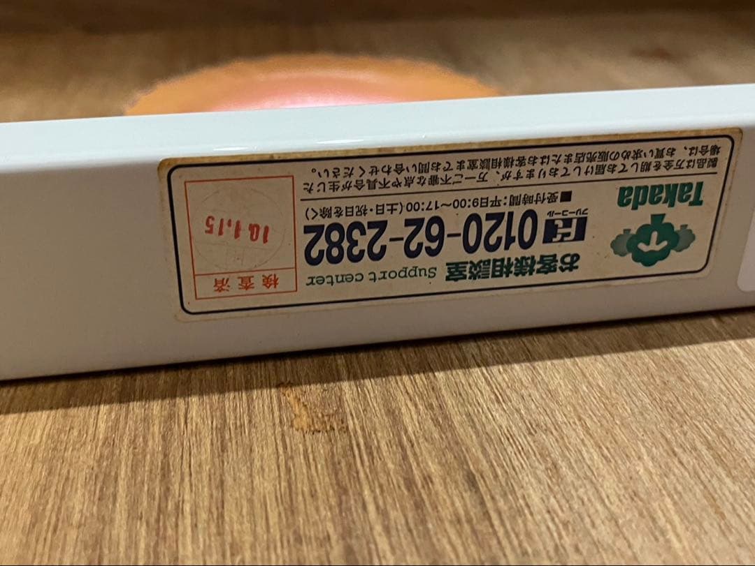 【送料込み】施術ベッド　枕付き　タカダベッド　施術台　整体ベッド　マッサージ