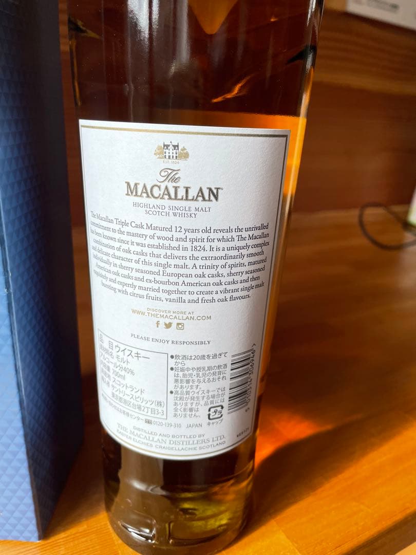 マッカラン トリプルカスク12年