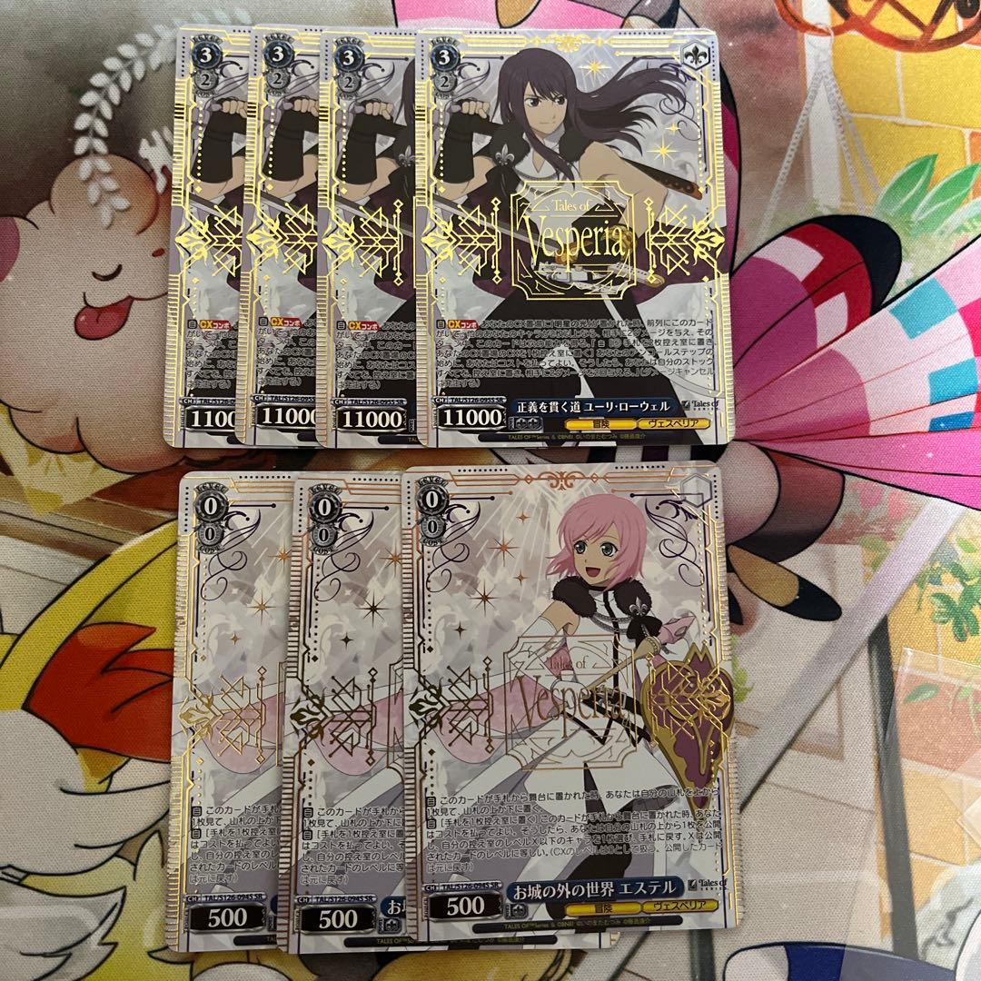 WS 正義を貫く道 ユーリ・ローウェル SR 4枚　エステル　3枚