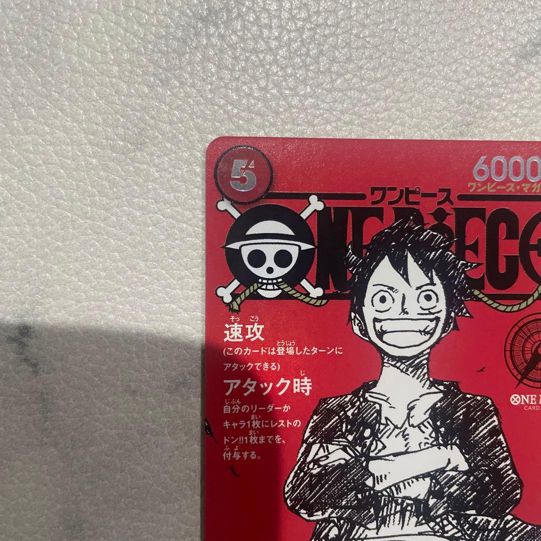 ワンピースマガジン　プロモカード　モンキーDルフィ