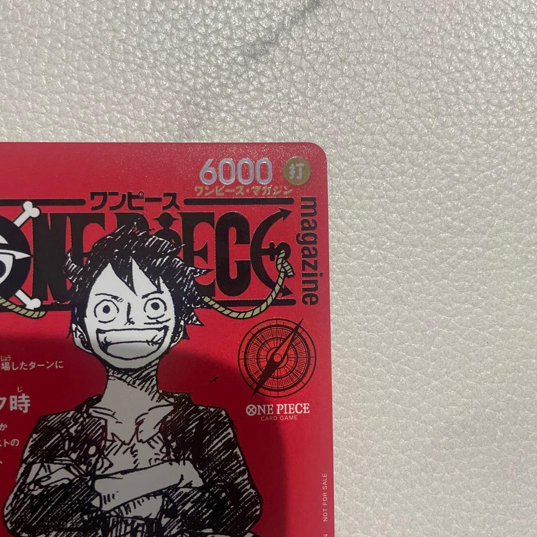 ワンピースマガジン　プロモカード　モンキーDルフィ
