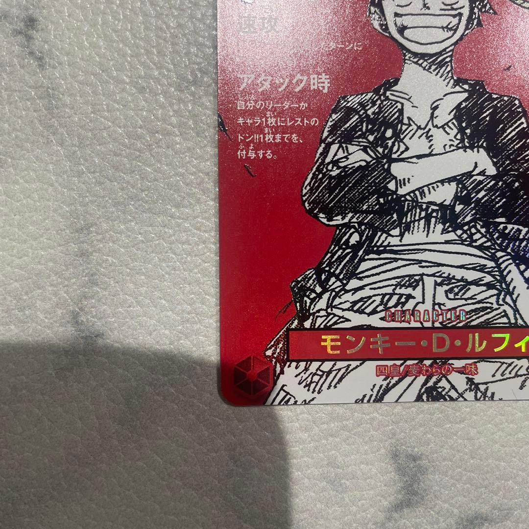 ワンピースマガジン　プロモカード　モンキーDルフィ