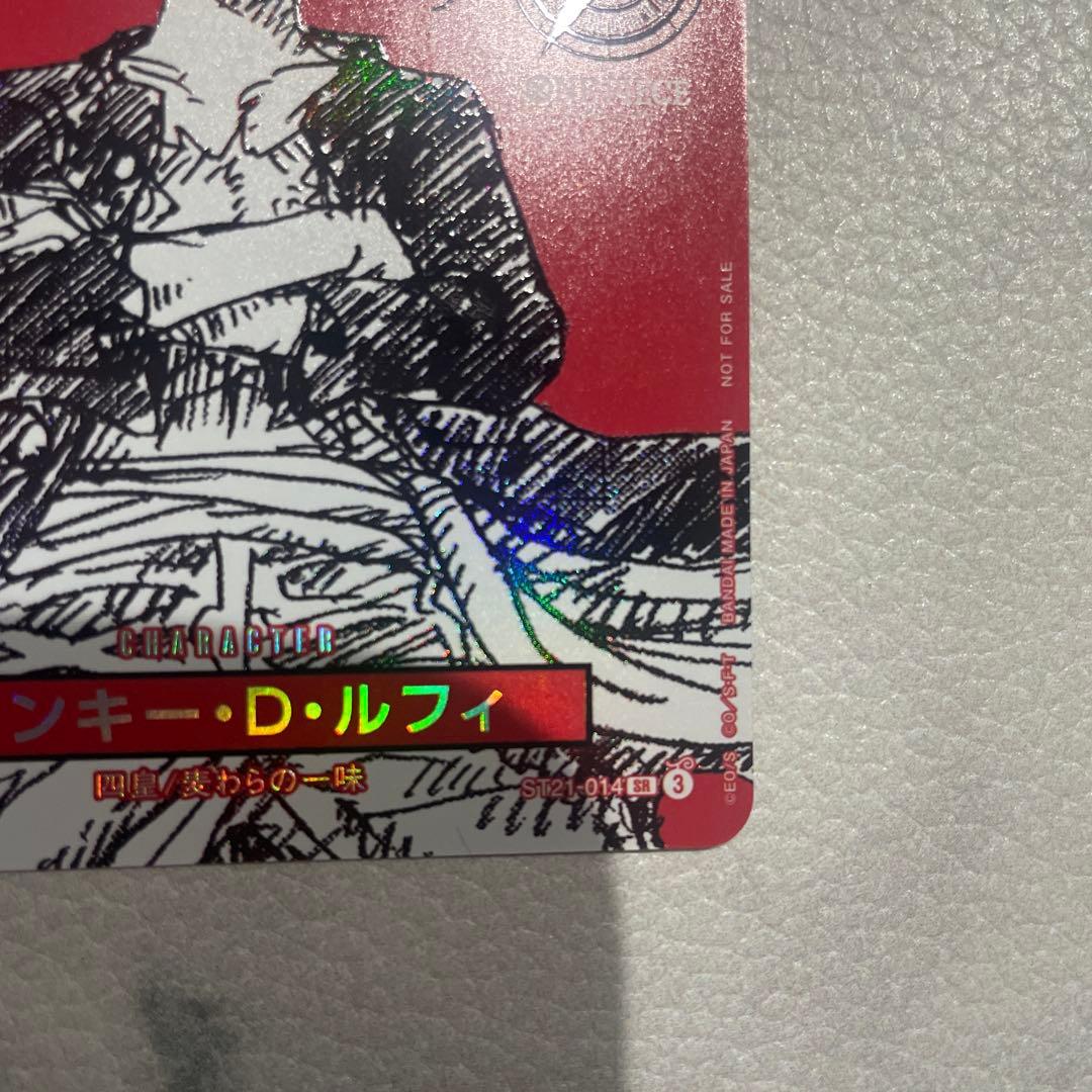 ワンピースマガジン　プロモカード　モンキーDルフィ