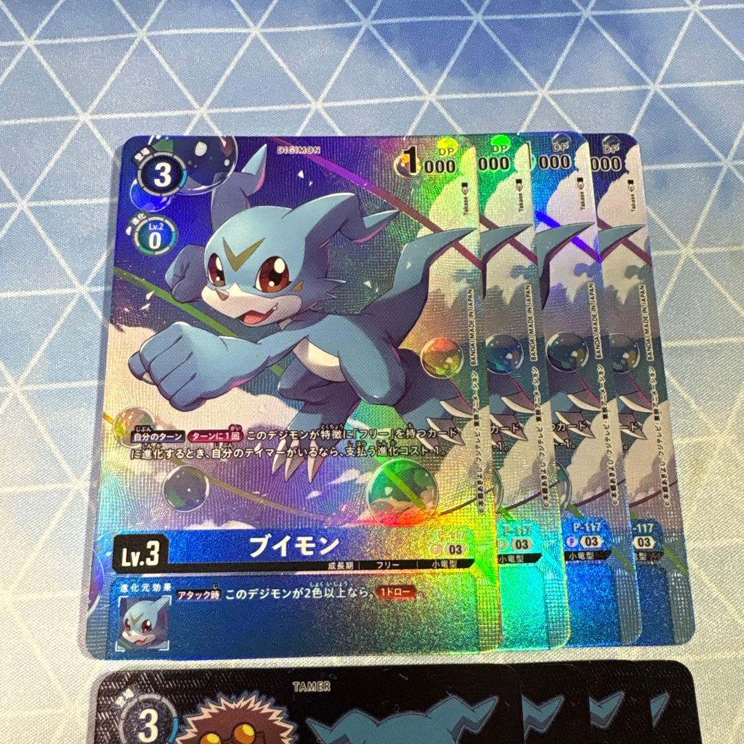 デジモンカード　ブイモン　パラレルセット