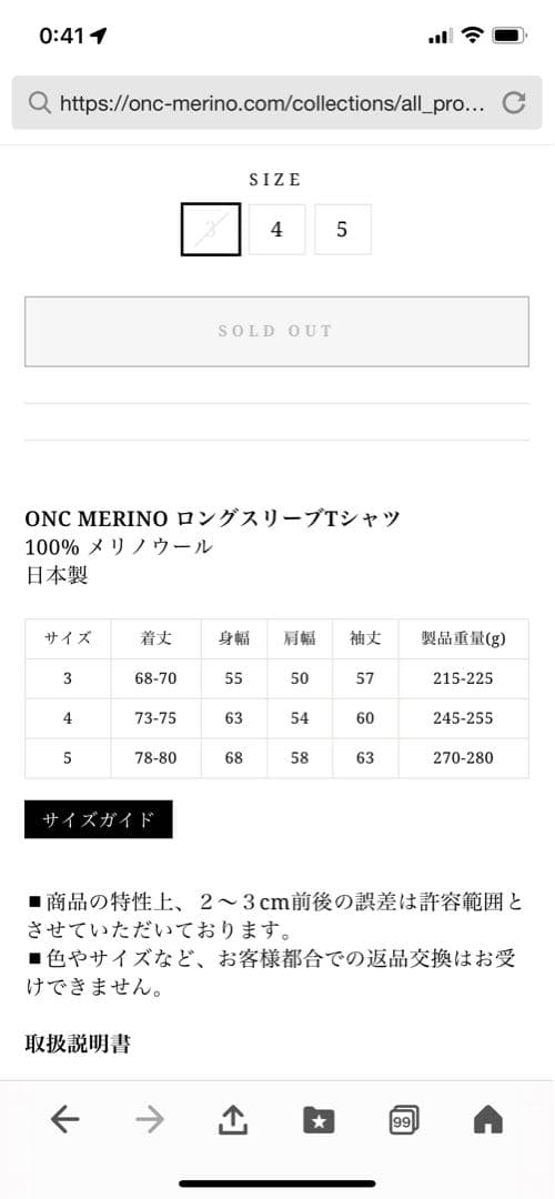 ONC MERINO ロングスリーブTシャツ 100% メリノウール　GOLD