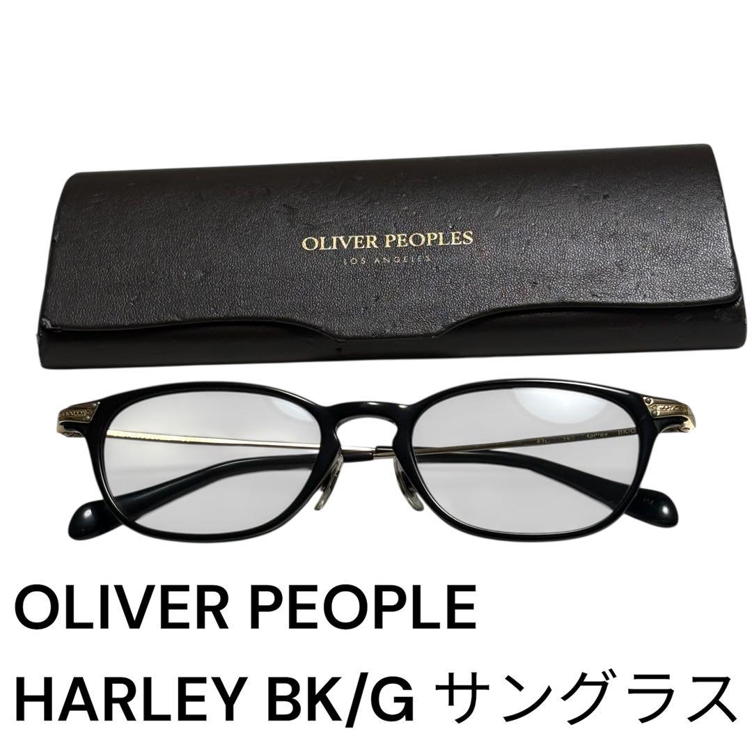 OLIVER PEOPLES HARLEY BK/G サングラス　度なしケース付