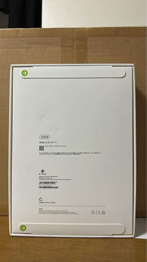 新品、未開封 iPad 第11世代(A16) 128Gb WiFi版イエロー