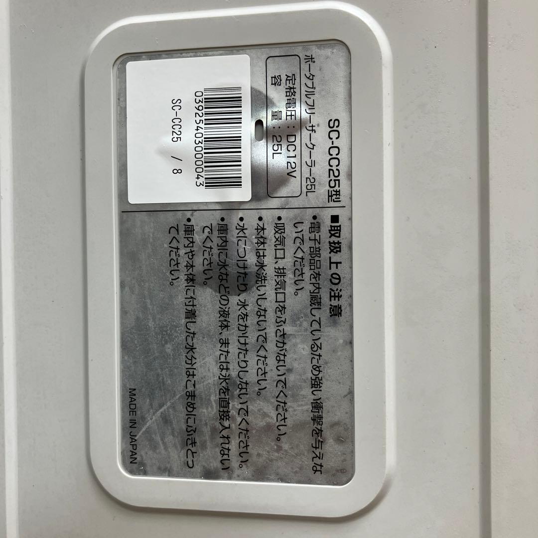 DC12VAC12V 2WY電源の冷凍冷蔵庫25l